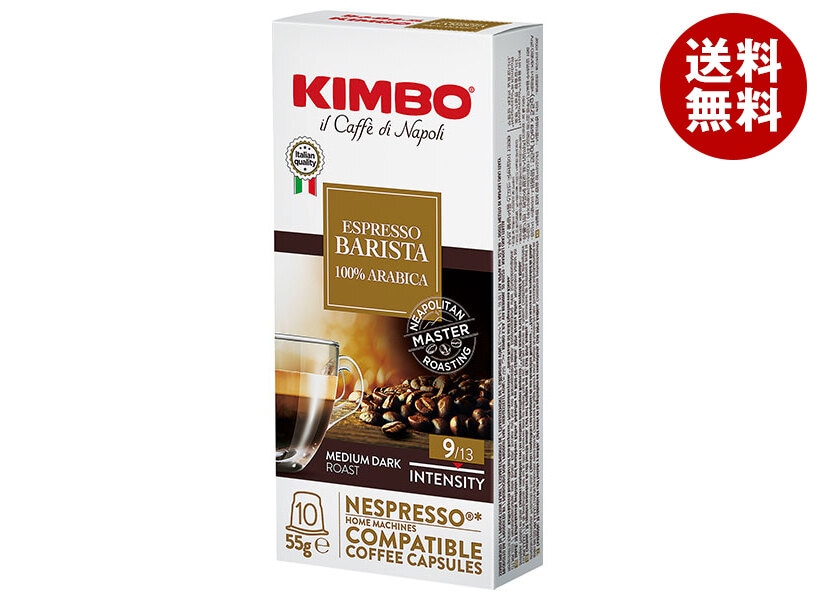 モンテ物産 キンボ カプセルコーヒー バリスタ 55g(5.5g×10)×10本入×(2ケース)