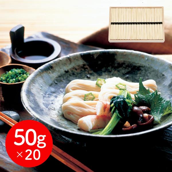 奈良 坂利製麺所 手延べ葛そうめん 50gx20束 そうめん 素麺 SISK