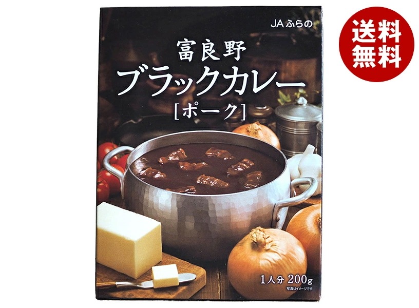 JAふらの 富良野ブラックカレー ポーク 200g×40個入