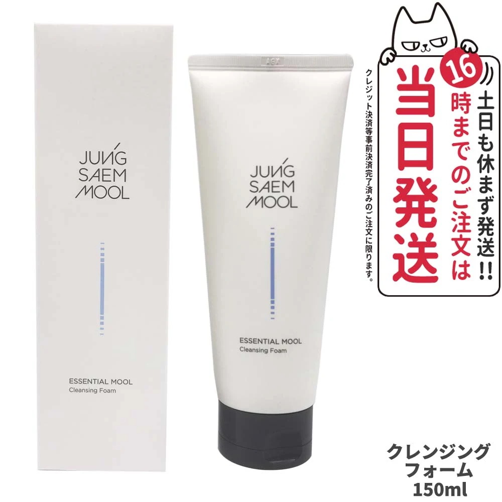 【国内当日発送】ジョンセンムル JUNG SAEM MOOL エッセンシャル ムル クレンジングフォーム 150ml 洗顔 メイク落とし 韓国コスメ 6,218円