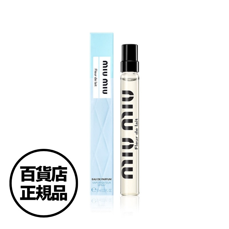 【MIUMIU】ミュウミュウ フルール ドゥ レ オードパルファム 10ml Fleur de Lait Eau de Parfum 10ml 韓国百貨店正規品