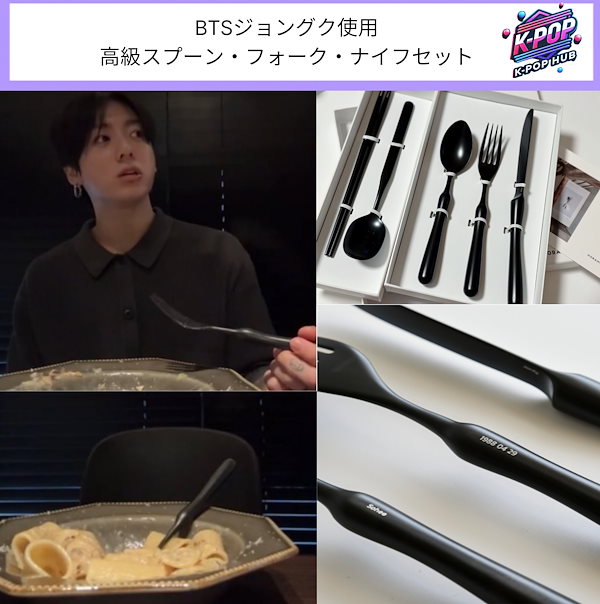 HORANG カトラリー3点セット BTS ジョングク 最終値下げ！】HORANG カトラリー3点セット BTS ジョングク