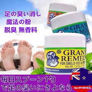 [国内当日出荷]靴用消臭剤 50g 足の臭い消し 魔法の粉 脱臭 無香料クールミント フローラル消臭対策 芳香剤 靴の消臭パウダー