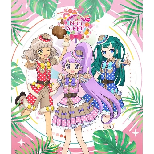 NonSugar スペシャルイベント「約束のてへペロピタですわ!」byプリパラ(.. ／ NonSugar (Blu-ray) EYXA-12997 5,562円