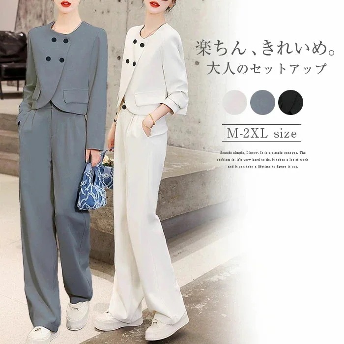 パンツ セットアップ レディース 2点セット ジャケット ノーカラー ワイドパンツ 春 秋 ビジネス ノーカラージャケット 着痩せ シンプル カジュアル 女性らしい きれいめ お洒落 ビジネス オ
