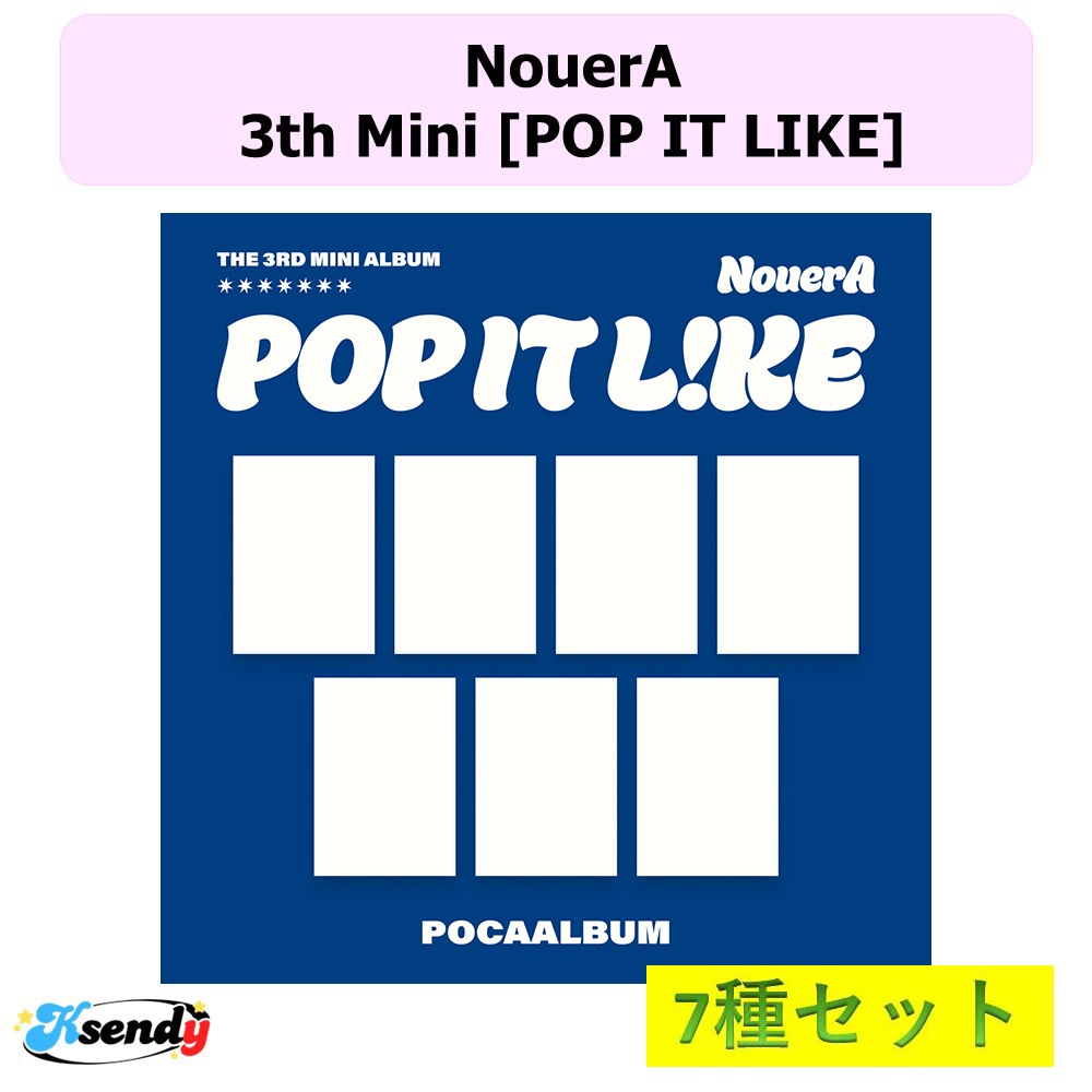 [予約] 7種セット POCA ver NouerA 3th Mini Album [POP IT LIKE]