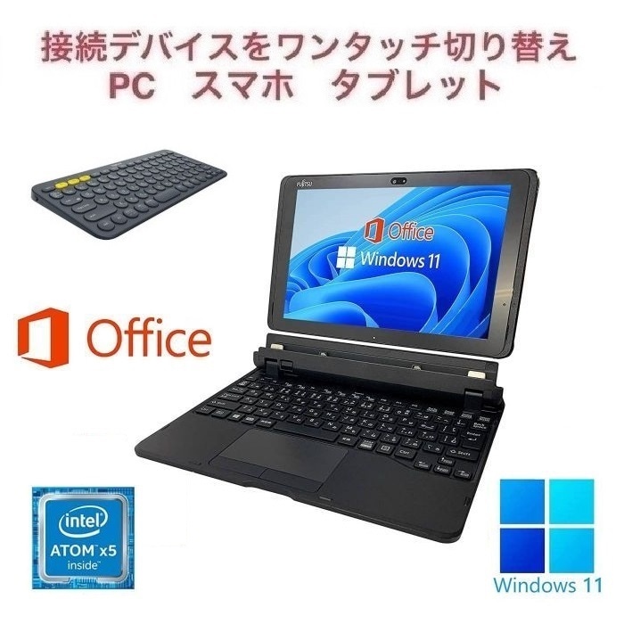 【サポート付】富士通 Q507 Windows11 メモリー:4GB SSD:64GB 10.1型