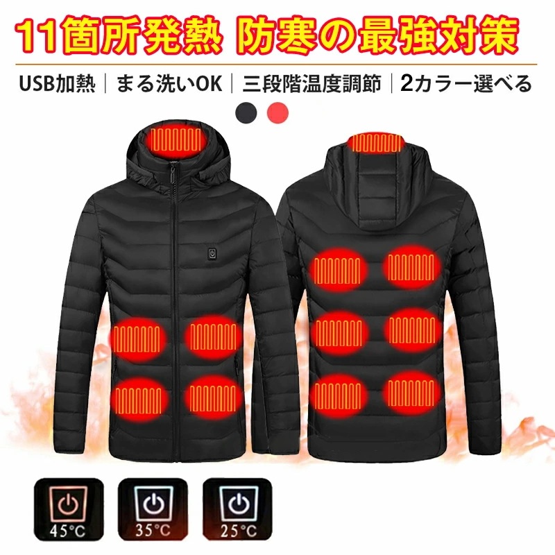 限定クーポン付き 電熱ベスト長袖 モバイルバッテリー付き 電熱ジャケット 11枚ヒーター フード付き M～6XL ヒータージャケット ヒートベスト 加熱ベスト 防寒対策 ヒーター付きベスト 男女兼用
