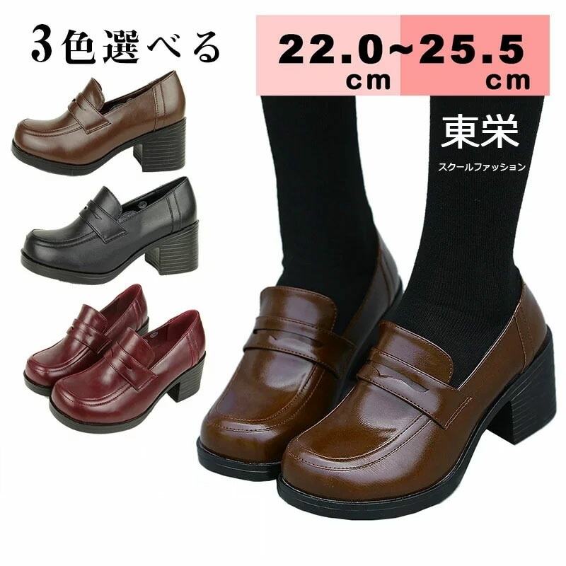 6cmヒール ローファー 厚底 学生ローファー コスプレ靴 美脚 黒 ブラック ブラウン コスプレローファー 入学式 新入学 学生靴 通学 レディース 学生靴 幅広 ローファー