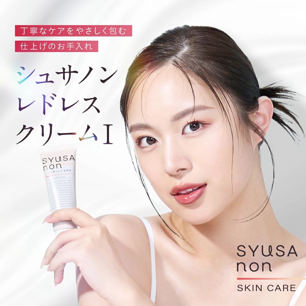 Qoo10] Syusanon レドレスクリーム 保湿クリーム 50g