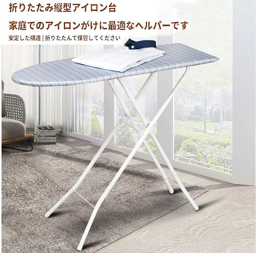 驚きの安さアイロン台 32インチ スタンド式アイロン台 折り畳み式 アイロン台 グレーの格子柄 ポリエステル綿布 省スペース 軽量 安定性に優れ