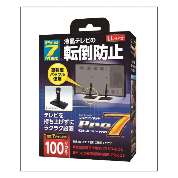 Pro-7 BST-DCN1052B ベルトストッパーテレビ用(LLサイズ・1セット2個入)
