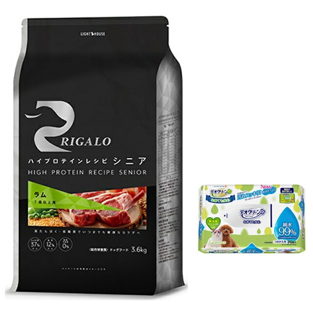 リガロ ハイプロテインレシピ ７歳以上用 ラム 3.6kg 【犬想いオリジナルデオクリーンセット】【正規品】