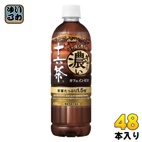 アサヒ ぎゅっと濃い十六茶 630ml ペットボトル 48本 (24本入×2 まとめ買い) 茶飲料 機能性表示食品 糖の吸収を抑え 血中中性脂肪の上昇をおだやかにする