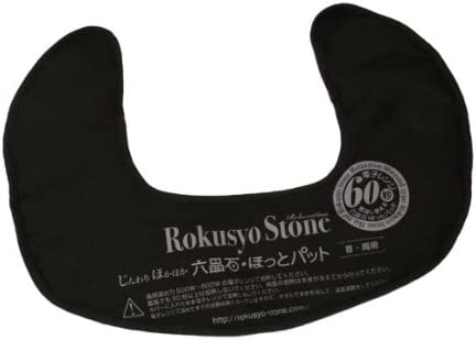 英雅堂 六晶石 ほっとパット 首肩用 大 (ブラック) 6,560円