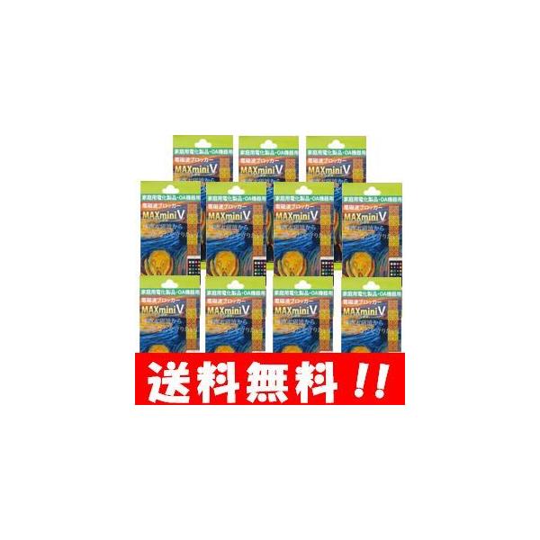 電磁波ブロッカー ＭＡＸ mini Ｖ１１枚セット 電子レンジや冷蔵庫に使える家電向けの電磁波防止シート 干渉 電磁波 除去 電磁波防止グッズ 電磁波カット