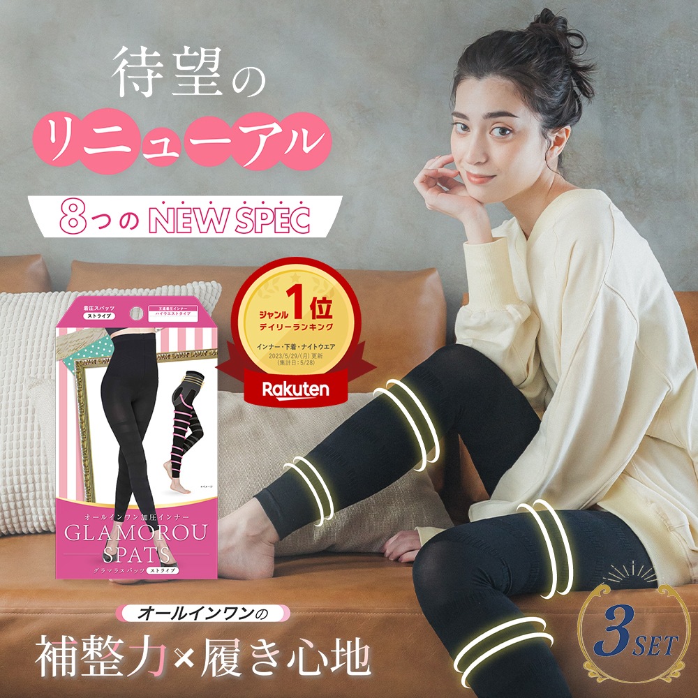 3枚セット【600万枚突破】 リニューアル 公式 正規品 【CICA配合/4サイズ展開】 着圧レギンス 着圧スパッツ ダイエット ハイウエスト 脚痩せ S M L L