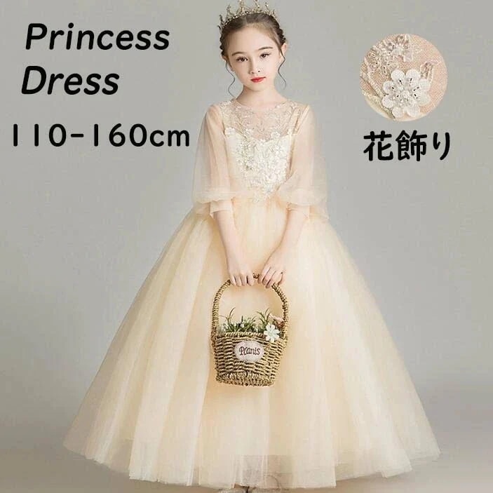 【短納期】子供ドレス 子どもドレス 結婚式 リングガール ジュニア ロング お姫様 花飾り 高級感 可愛い ピアノ 発表会 お誕生会 舞台 合唱 ワンピース キッズ ガールズ 高校生 パーティー キ