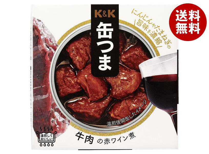 メーカー/問屋直送国分 K&K 缶つま 牛肉の赤ワイン煮 100g＊12個入＊(2ケース)