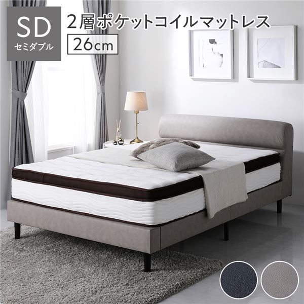 レザーベッド セミダブル グレージュ 2層ポケットコイルマットレス付き(厚み26cm) 組立品 脚付き PVCレザー