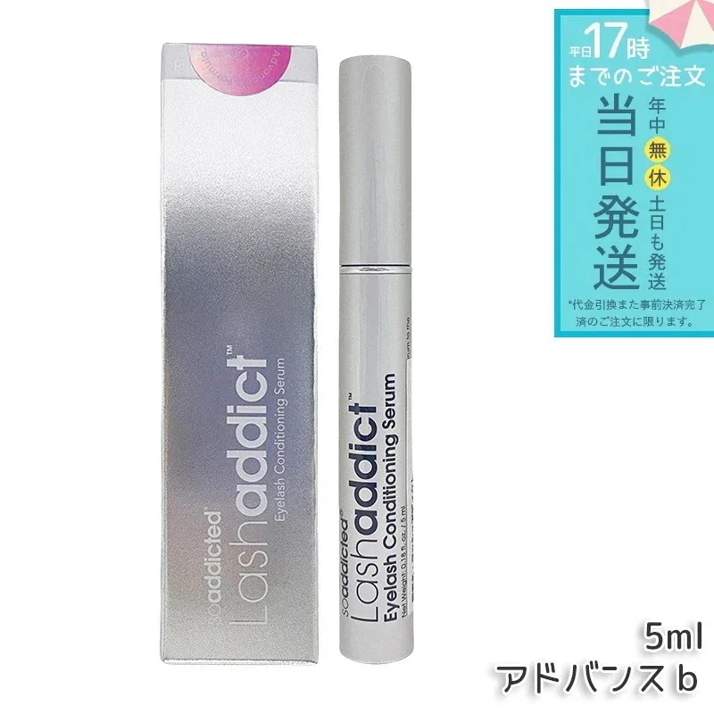 Lashaddict ラッシュアディクト まつ毛美容液 5ml サロン専売 マスカラ下地 美容液発想 まつ毛ケア アイラッシュ コンディショニング セラム リニューアル