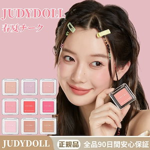 【春夏新品 正規品】 チーク フェイスチーク パレット チークパレット クリームチーク オレンジ ピンク 韓国 2.2g カラー豊富 多種類 単色 春 夏 初心者 パウダー 高発色