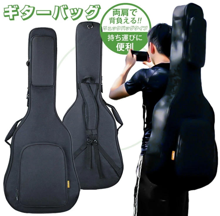 【本日限り激安】アコースティックギター　ケース　リュック型　手提げ 3色選べる　3638394041インチ　無地　シンプル　 高級感　ギターバッグ　クラシック　ギターケース アコギ　エレキ　防水　防震
