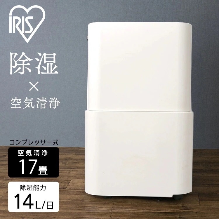 空気清浄機 除湿機 コンプレッサー 17畳 空気清浄機能付除湿機 ホワイト PD-A140-W 除湿器 空気清浄機能 花粉　メガ割