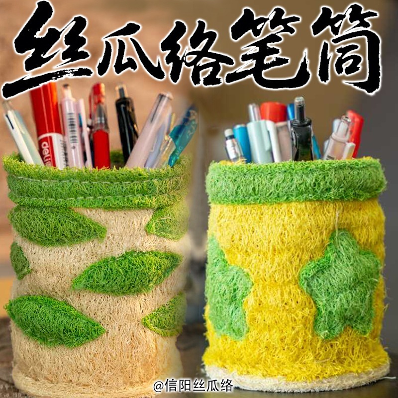 天然ヘチマペンホルダー収納ボックスクリエイティブでキュートなオフィスデスクトップライトの高級装飾品高級ハンドメイド