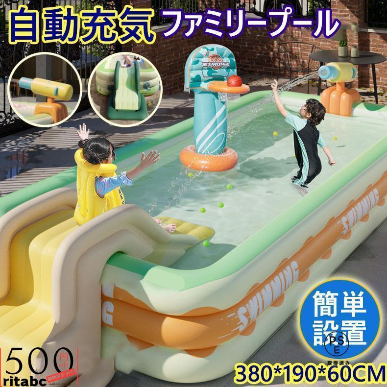 赤字覚悟!ビニールプール 大型 プール 滑り台 家庭用 子供用 噴水水鉄砲 キッズ キッズプール 折りたたみ式 長方形 赤ちゃん用 すべり台 ウォータースライダー 5,121円