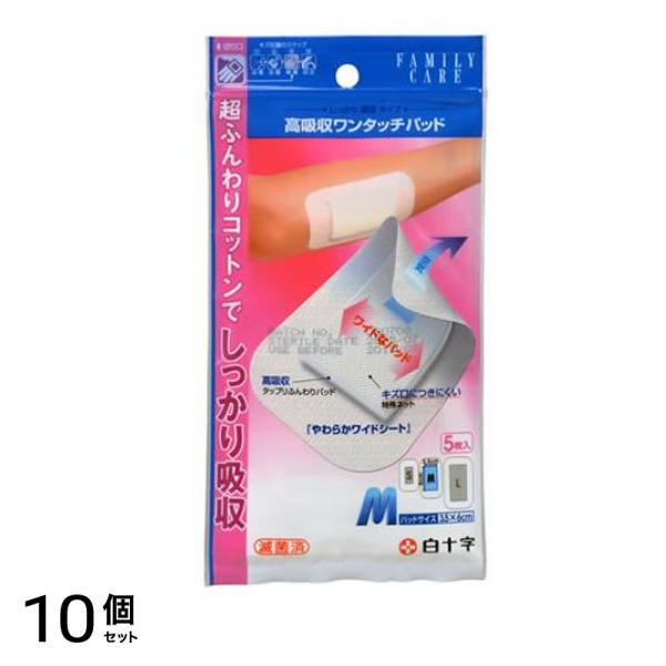 白十字 FC 高吸収ワンタッチパッド 5枚 (Mサイズ) 10個セット