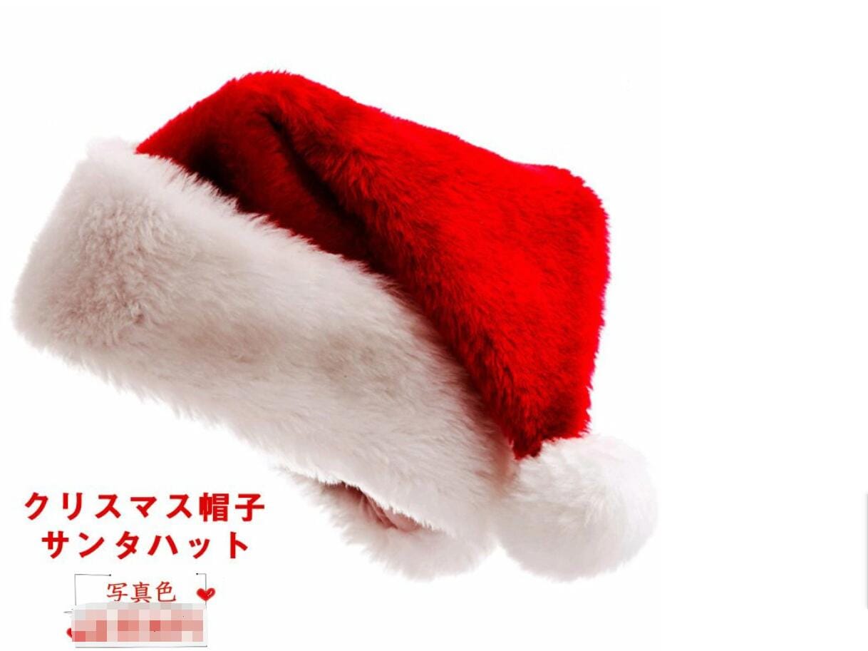 【獲得！】サンタ帽子 入荷済 クリスマス 帽子 大人用 子供用 サンタハット 上品 サンタクロース帽子 サンタコス サンタ コスプレ コスチューム おまけ イベント 仮装 おしゃれ