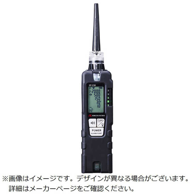 理研計器　携帯型ガス漏れ検知器SP―230タイプH2(水素ガス用)　SP230H200