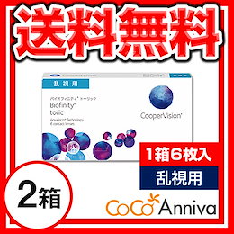 Qoo10 コンタクトレンズ 2week バイオフィニティのおすすめ商品リスト Qランキング順 コンタクトレンズ 2week バイオフィニティ買うならお得なネット通販