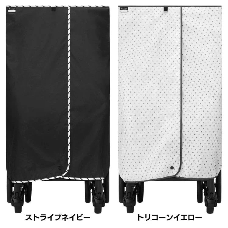 ベビーカー収納カバー 118444送料無料 コンビ オプション ベビーカー 収納カバー 丸洗い 日焼 メガ割