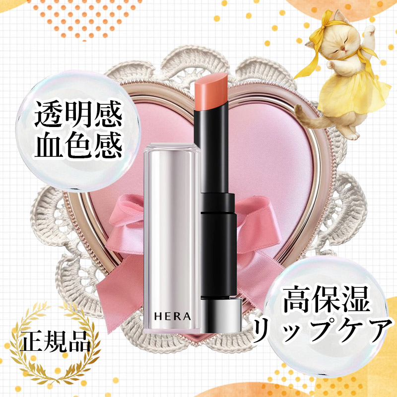 【高保湿リップケア】 センシュアルヌードバーム 3.5g 韓国リップバーム