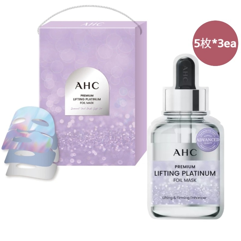 プレミアム リフティング プラチナ ホイル マスク セット15枚/ホイルシート+マトリックス+テンセルシート/シワ/弾力/リフティング/韓国コスメ