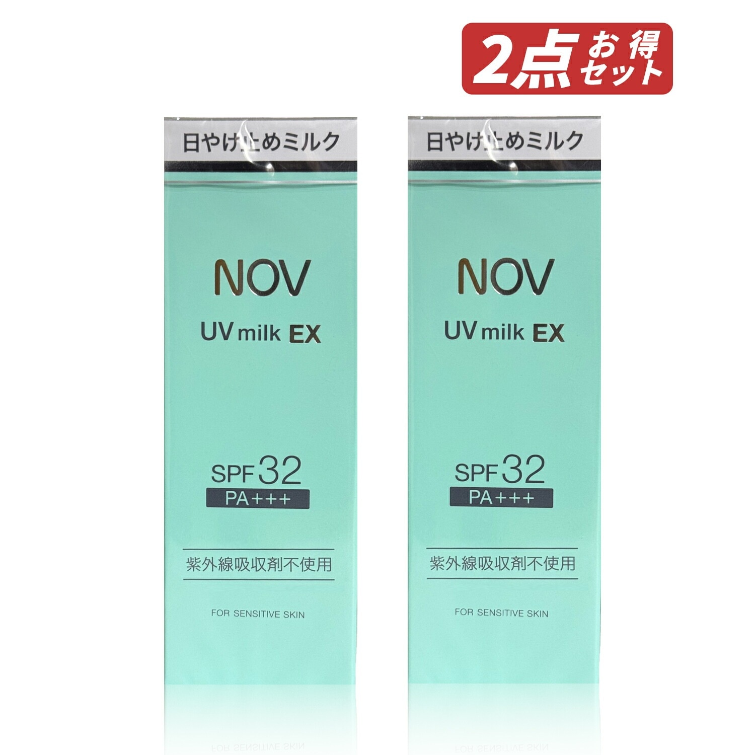 【即納】【ゆうパケットパフ便発送】【国内正規品・2点セット】UV ケア ミルク EX 35g × 2個 SPF32 PA+++ 敏感肌 低刺激用【4934651579034-2】