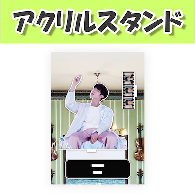 [アクリルスタンド(中)] BTS JIN - BE Life Goes On/韓国/韓...のサムネイル