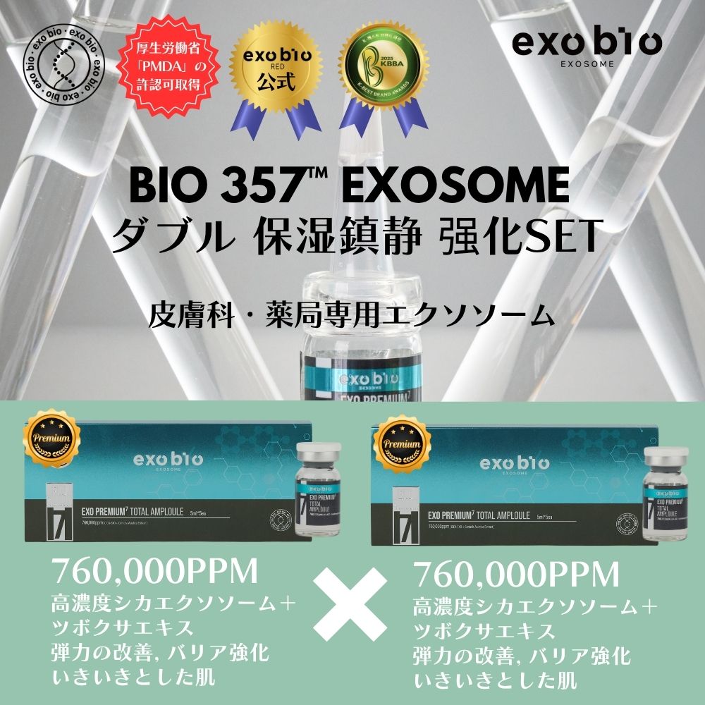 [メディカルコスメ]BIO357EXOSOME ダブル保湿鎮静強化SET(エクソソーム/美容液/保湿/鎮静/肌バリア強化/ツボクサエキス/韓国薬局)