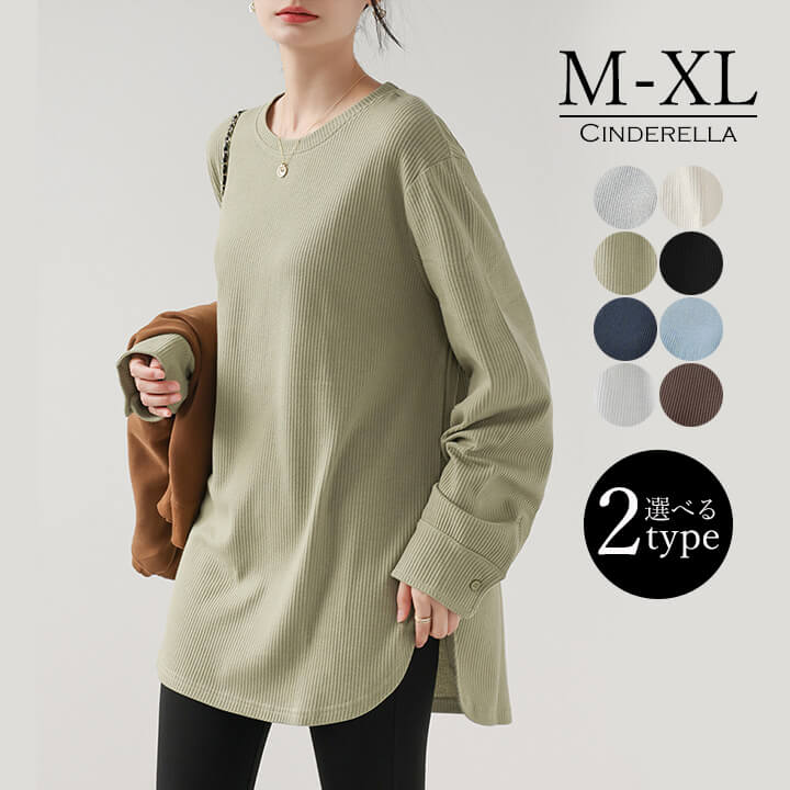 激安販売!ワッフル ロンT カットソー レディース トップス 春 夏 秋 大きいサイズ トップス ゆったり ロングTシャツ カジュアル 長袖 Tシャツ 20代 30代 40代 50代 10代 オーバー