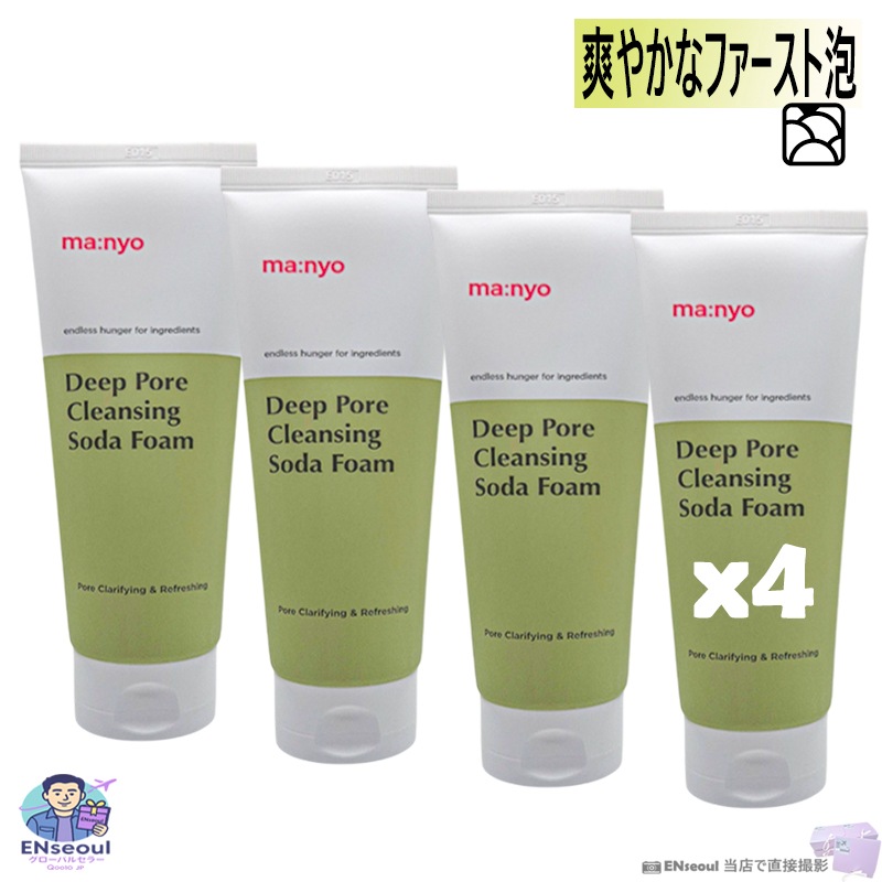 炭酸パウダー洗顔 濃密泡 毛穴ケア しっとり洗い上がり 150mL 4本セット