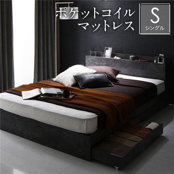 ベッド シングル ポケットコイルマットレス付き ストーングレー 収納付き 引き出し付き 棚付き 宮付き コンセント付き 組立品