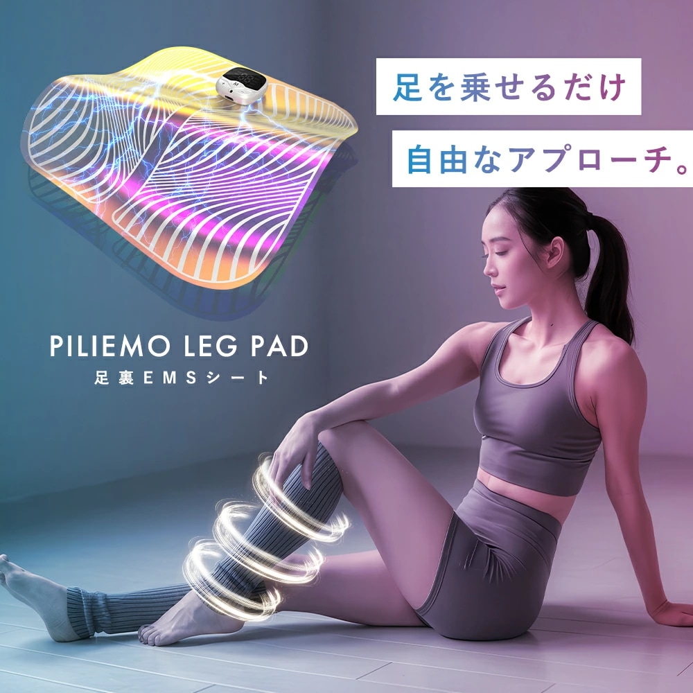 PILIEMO 足裏 EMS 足 足裏マッサージ 足ツボマット フットマット 10種類モード 30段階レベル フットケア フットマッサージャー 足ツボ 足裏ケア ふくらはぎ 脚 太もも リモコン付き