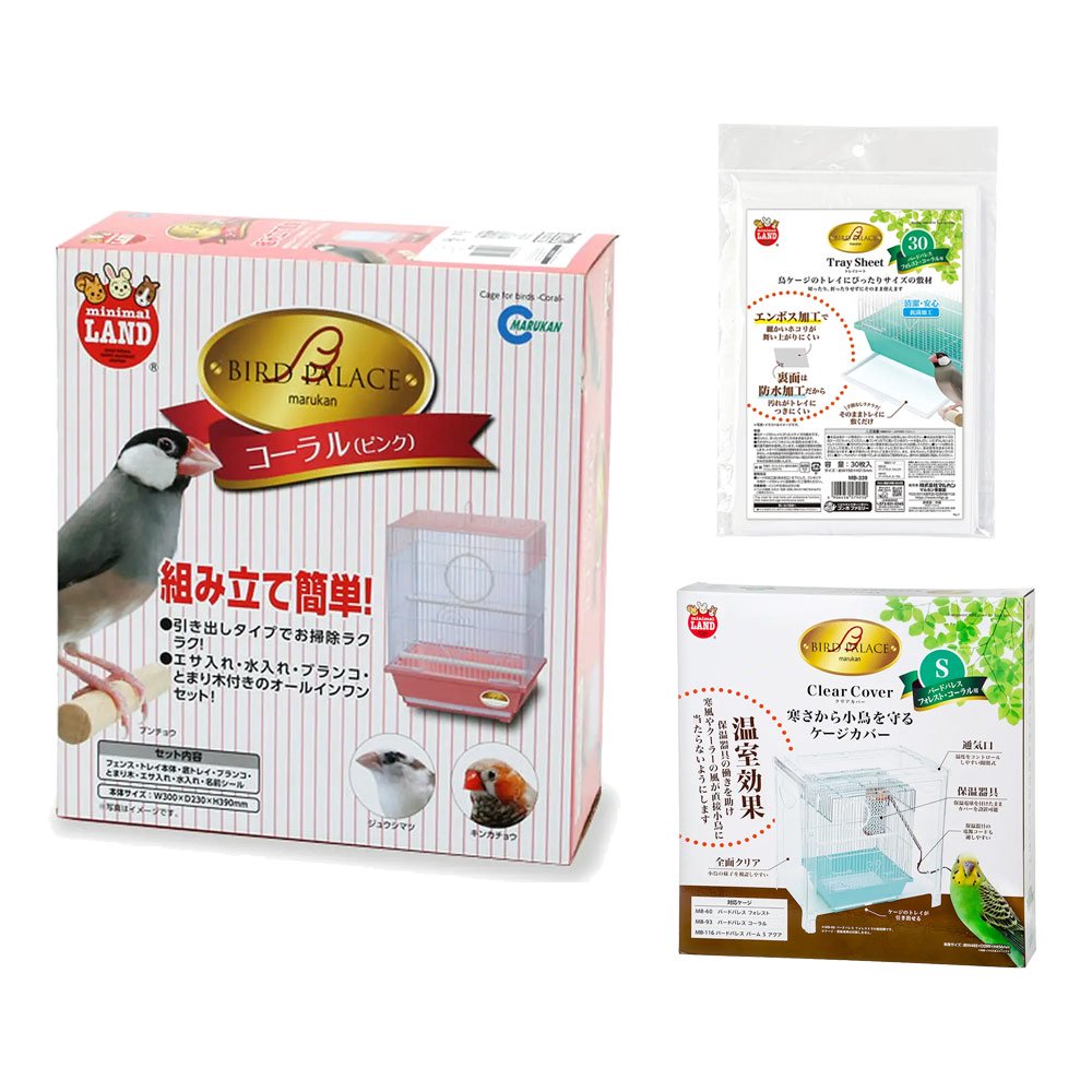 マルカン　バードパレスシリーズ　飼育セット　コーラル（ピンク）　ＣＲＣ55―10―10―00―00