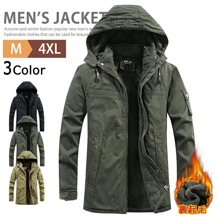 暖かい 裏起毛 ミリタリージャケット メンズ ジャケット 防寒 中綿ジャケット ボアジャケット アウター ブルゾン ジャンパー あったか 冬物 ミリタリーコート 厚手コート 作業着 作業服 ワーク ミ
