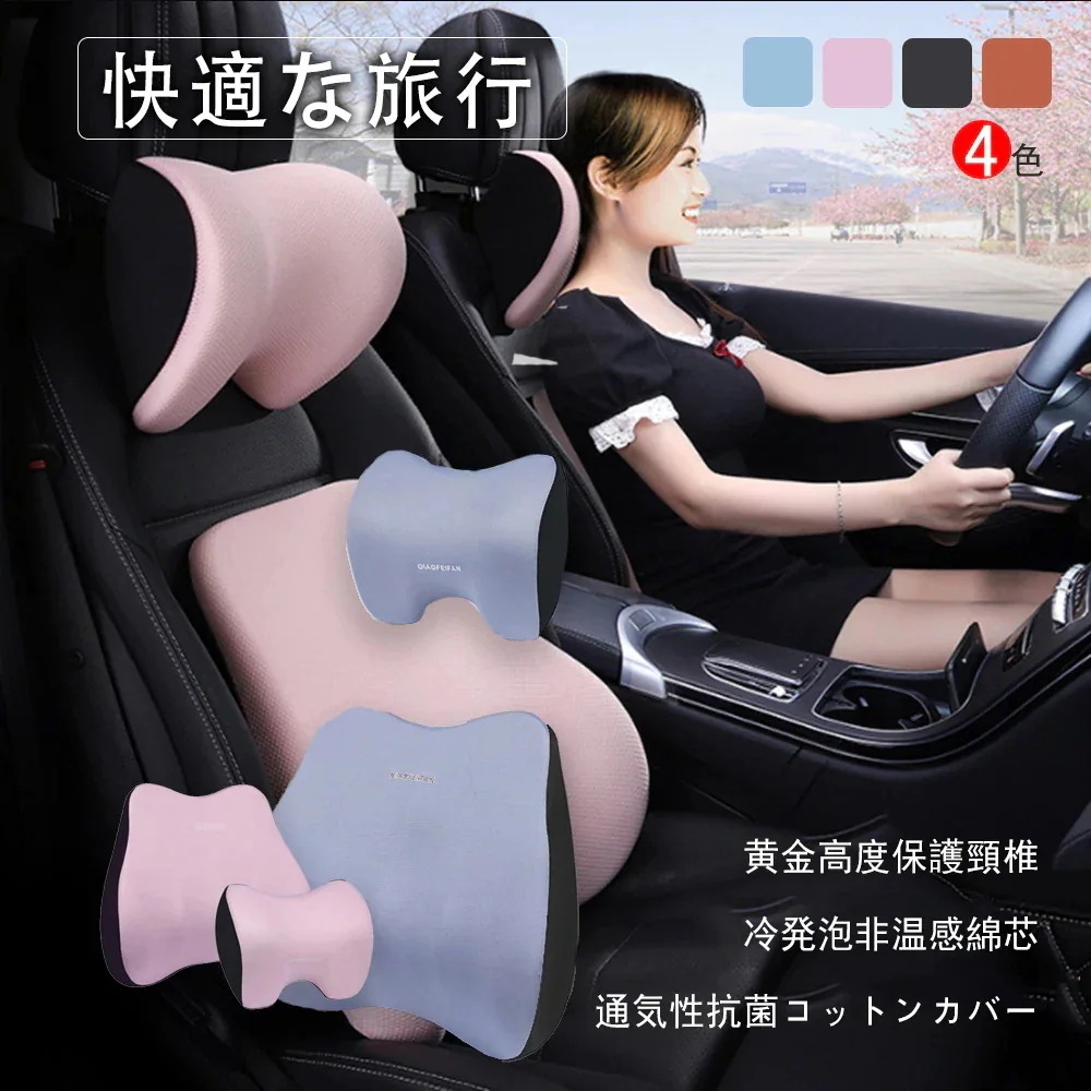 最安値挑戦 車 クッション 腰痛クッション 運転 クッション 車 腰クッション ヘッドレスト 車 シートクッション 低反発クッション 腰枕 背もたれ カークッション 車用品 敬老の日 ギフ1