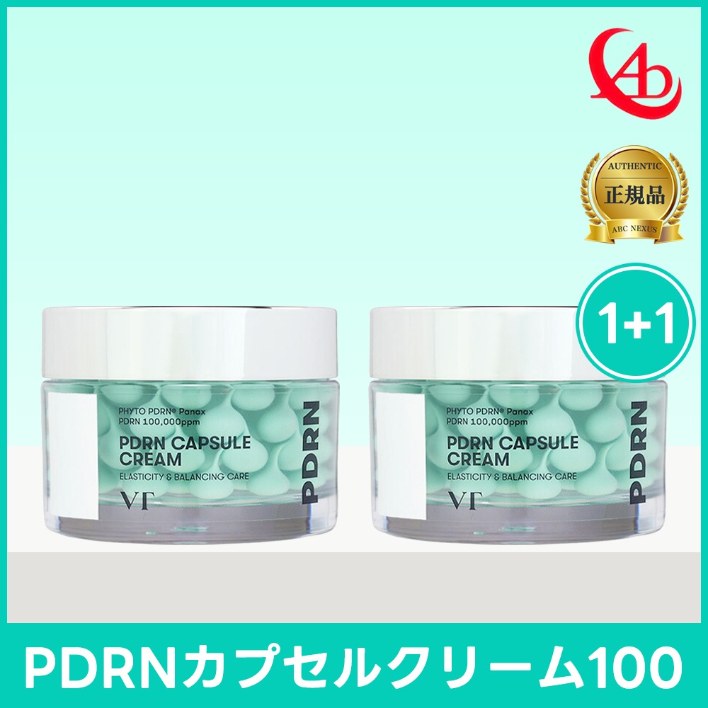 【1+1】PDRNカプセルクリーム100 50ml 2個 (PDRN/発光肌/ツヤ/保湿) SNS大バズリ!