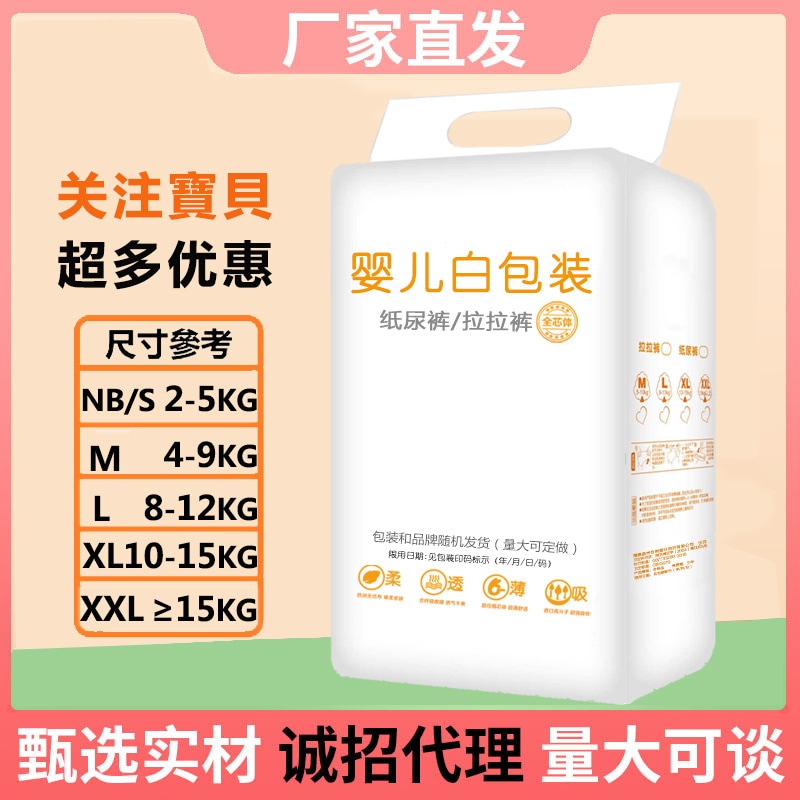 ワンピースパンツ・軽くて通気性・さらっと快適なプルアップパンツ・ベビー・キッズ用・簡易包装おむつ・工場直販特価おむつ