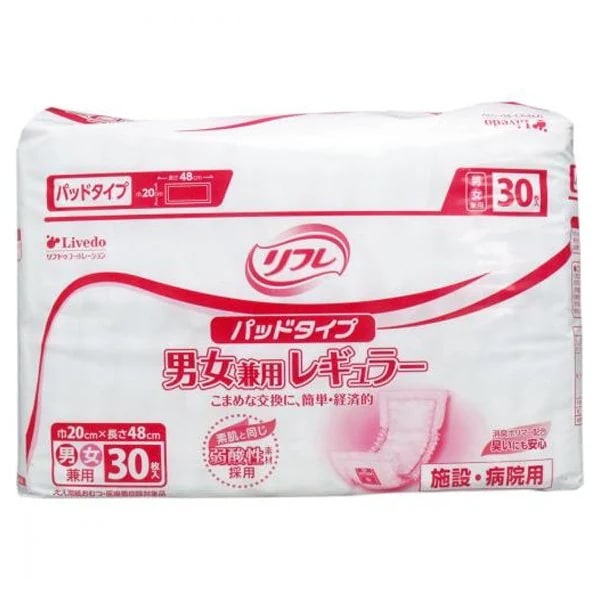 大人用紙おむつ 病院施設用 リフレ パッドタイプ 男女兼用レギュラーサイズ 30枚入り X8パック 医療費控除対象品